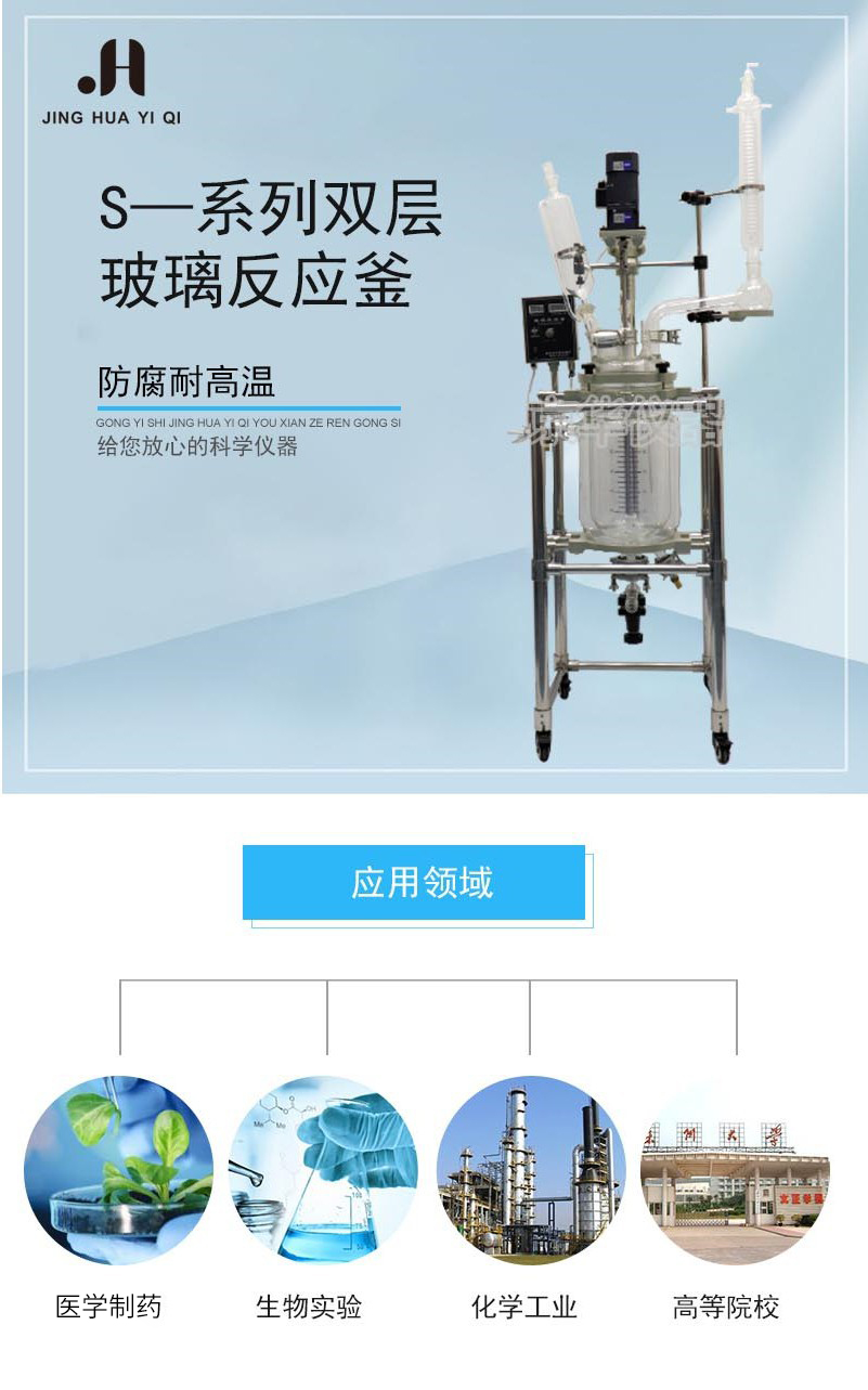 玻璃反應(yīng)釜分單層和雙層，其可以用電熱套加熱雙層玻璃反應(yīng)釜嗎?